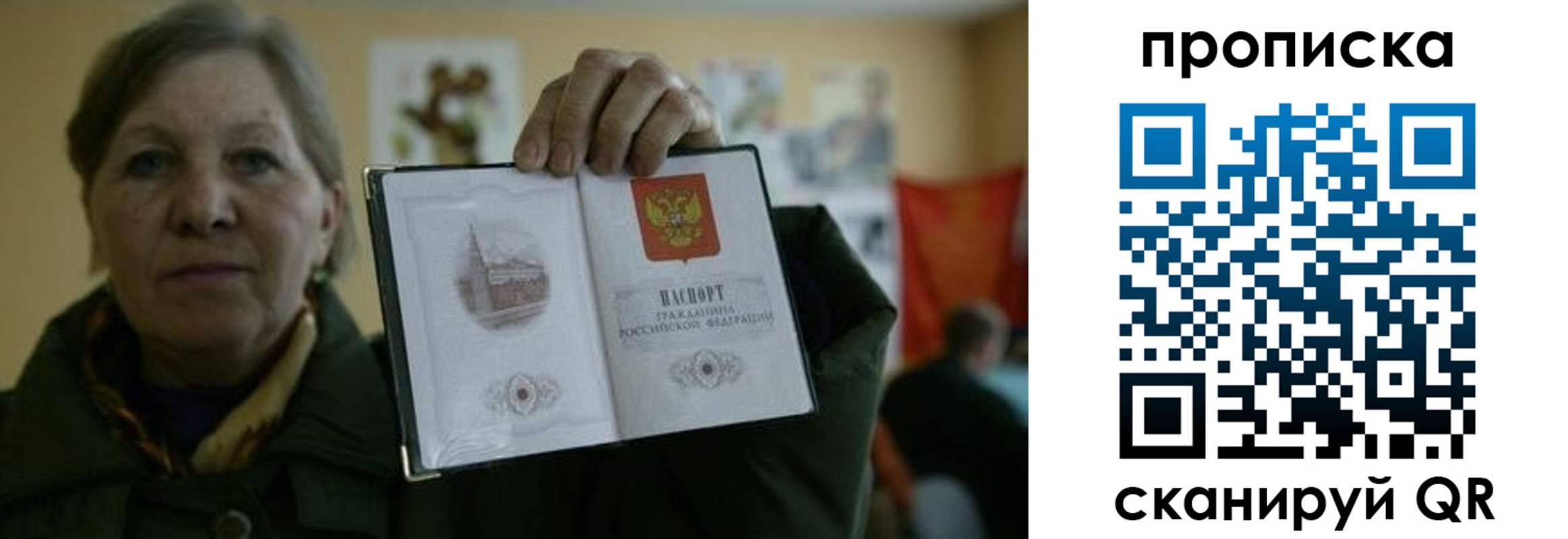 прописка от собственника в Коми