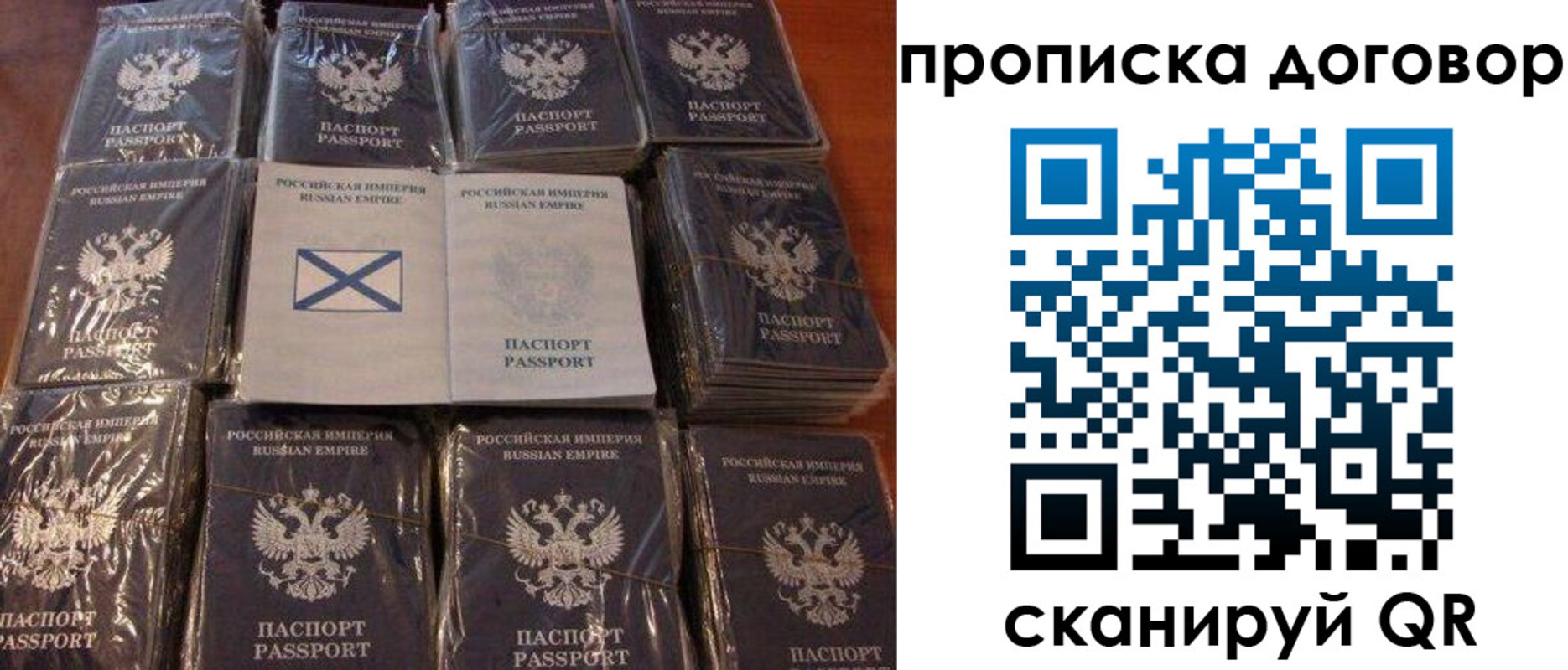 прописка в квартире в Коми