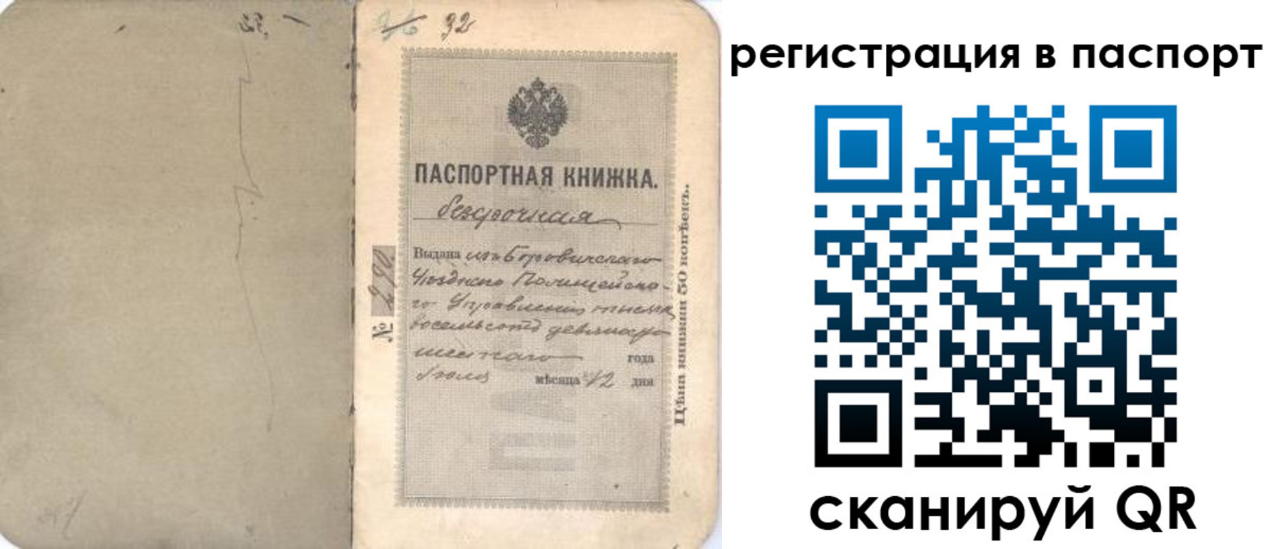 прописка гарантия в Коми