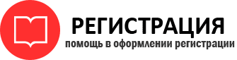 прописка в Коми id683116